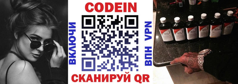 Codein Purple Drank  магазин продажи наркотиков  Севск 