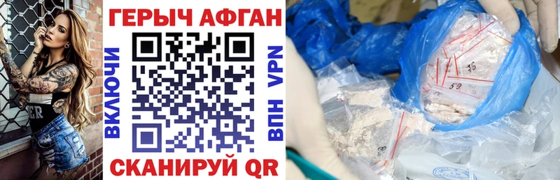купить   Севск  ГЕРОИН Афган 