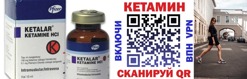 Кетамин VHQ  Севск 