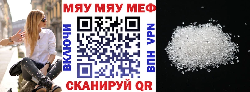 МЯУ-МЯУ 4 MMC  что такое   Севск 